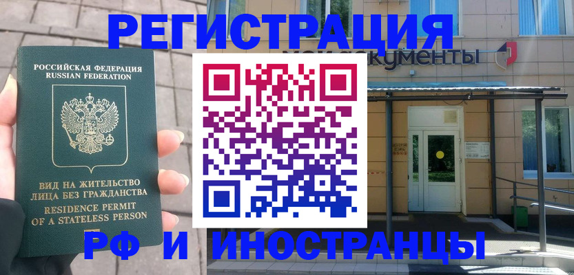 временная регистрация 2025 в Петухово